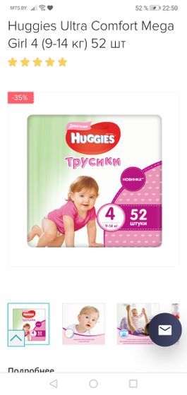Подгузники трусики