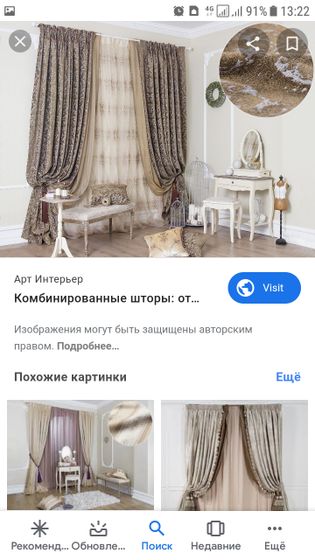 Шторы