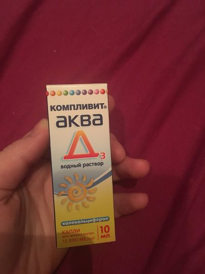 Д3