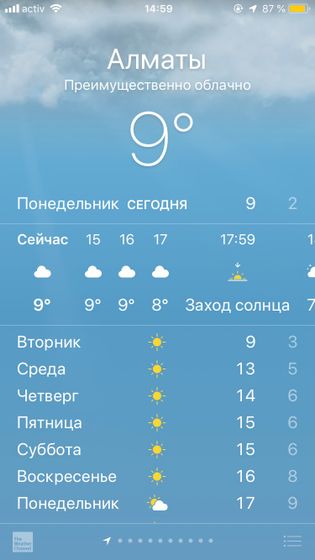 Как одеть ребёнка?