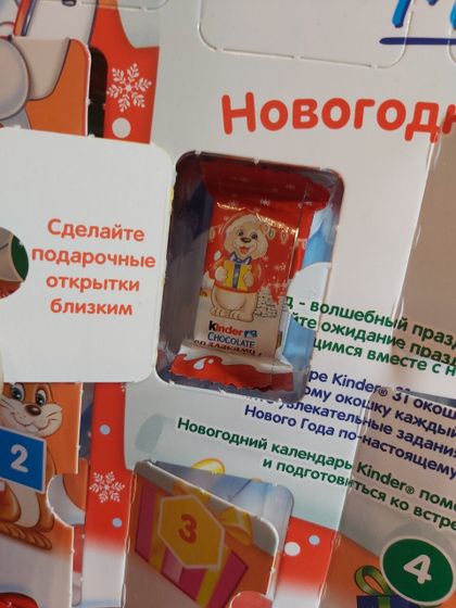 Календарь ожидания Нового года, 2020, день 11, 12, 13.