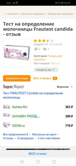 Девочки, я только сегодня