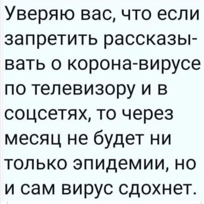 Согласны?