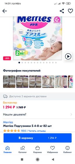 Мне кажется, или это совсем не дорого?