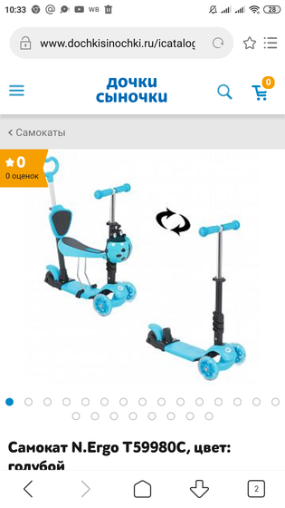 У кого такой самокат?