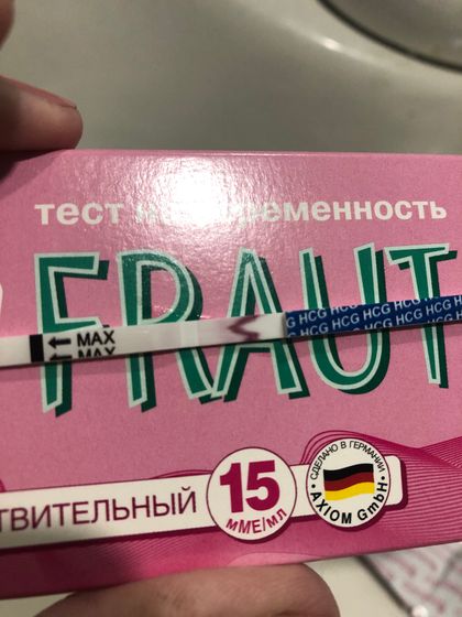 Девчонки , делала тест