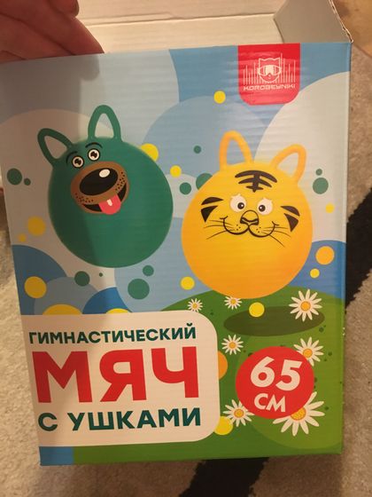 К кого есть такой мяч?