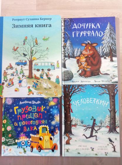 Наши книжные фавориты в 2.2 года
