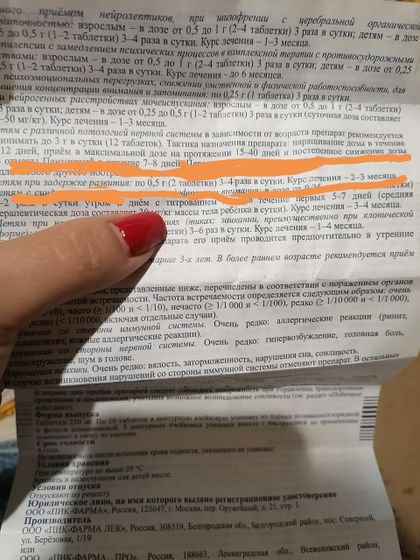 Пантогам в таблетках