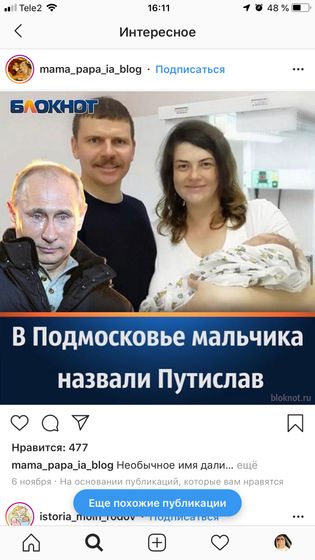Имя 21 века ?