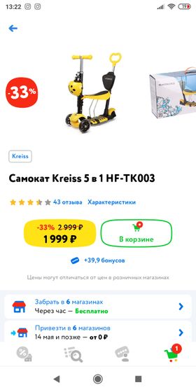 Самокат