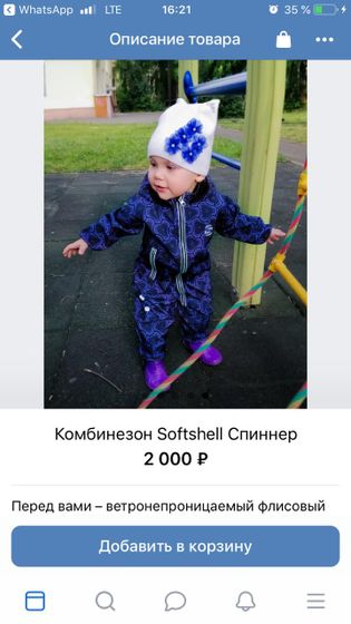 Собираю заказ на непромокаемую одежду!!!!