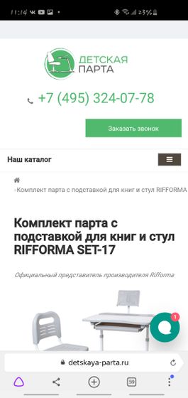Письменный стол для первоклассника