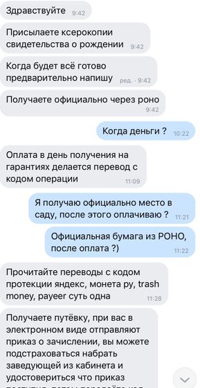 Сад за деньги Красносельский район