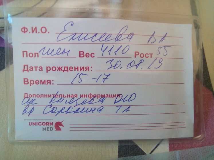 История наших родов!