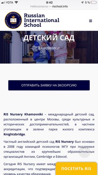 Детсад