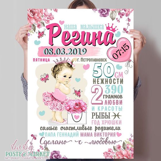 Девочки привет 🌸 Метрички