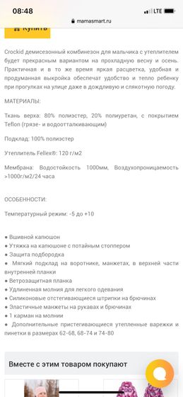 Если флис поддеть,до -10