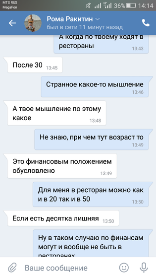 Рассудите кто прав, кто нет?