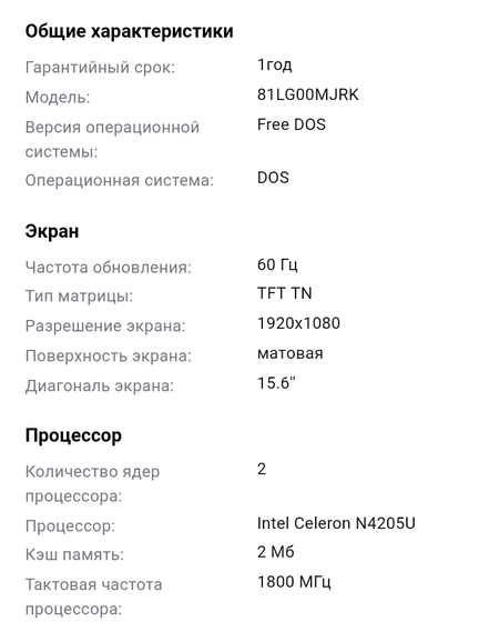 Ноутбук для подростка.