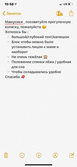 Выбор коляски ?