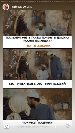 Почему женщина должна носить паранджу?