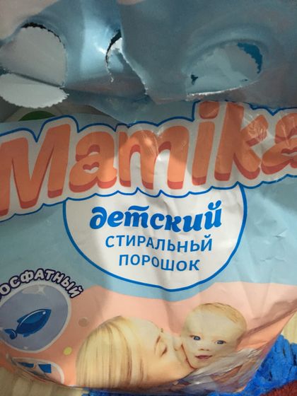 Пробовали стирать таким?