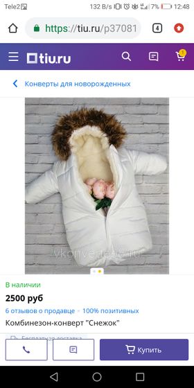 Помогите выбрать 🙏
