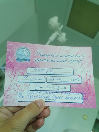 Родилась моя принцесса