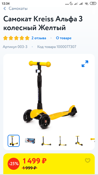 У кого такой самокат