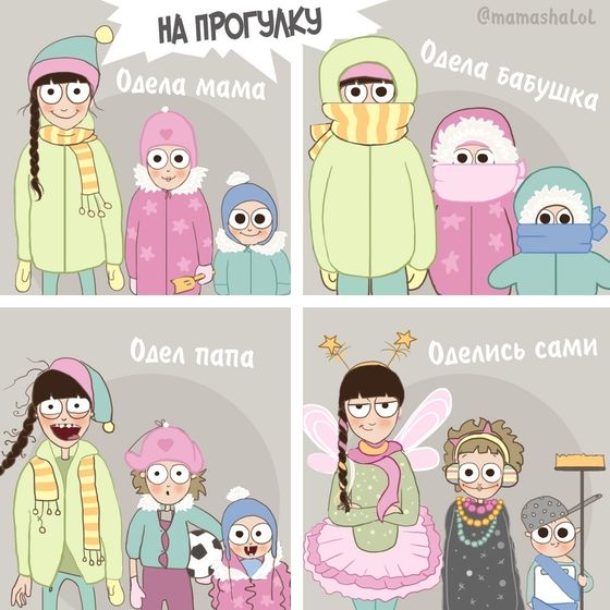 Картинки - будни многодетной мамы