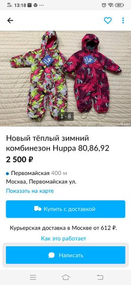 Комбинезонные знатоки, SOS!