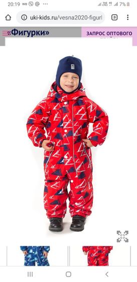 Комбез uki kids