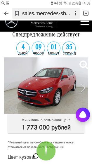 Машинку выбираю