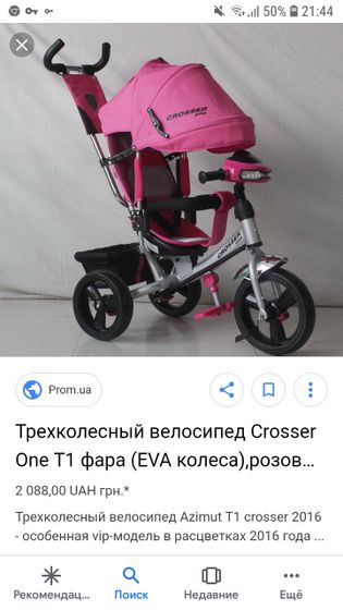 Девочки может у кого