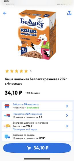Беллакт