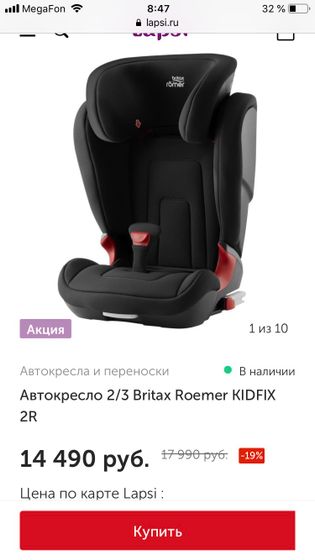 Автокресло 2/3.