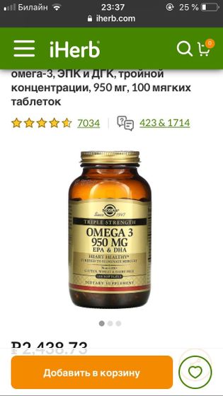 Iherb.