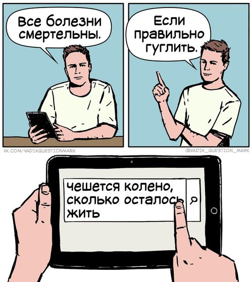 Немного юмора в ленту