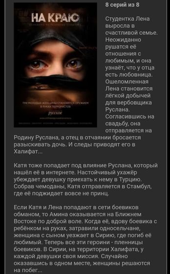 Очень понравился сериал