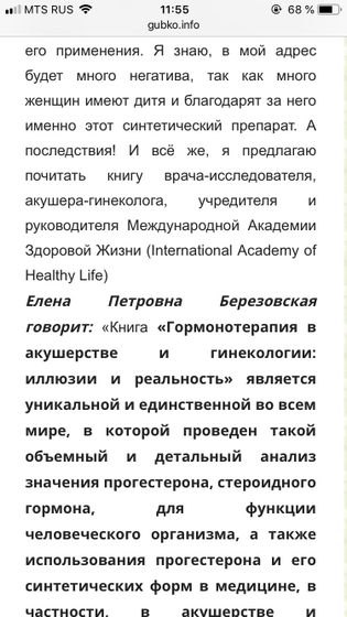 Дюфастоновские дети