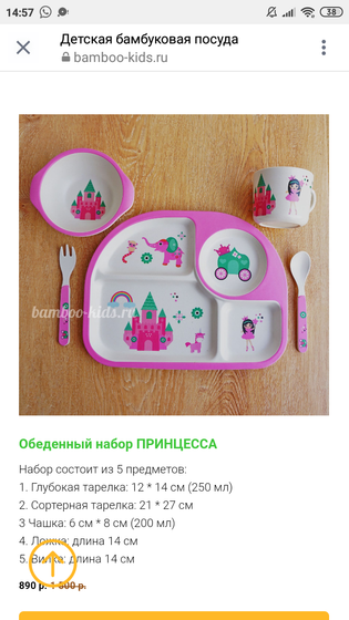 Девочки, может кто то