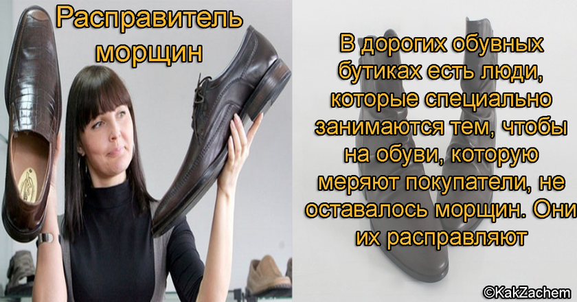 Прикол из командировки. Миллион за помятые ботинки ?!