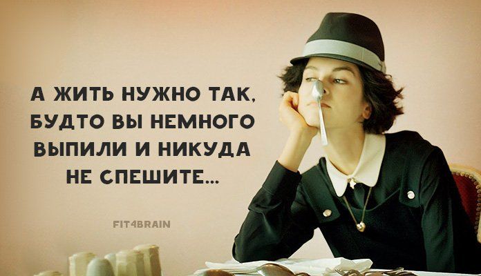 Как жить?))))