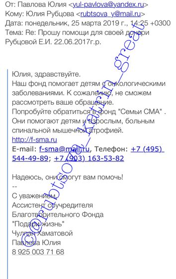 Отказы фондов ...