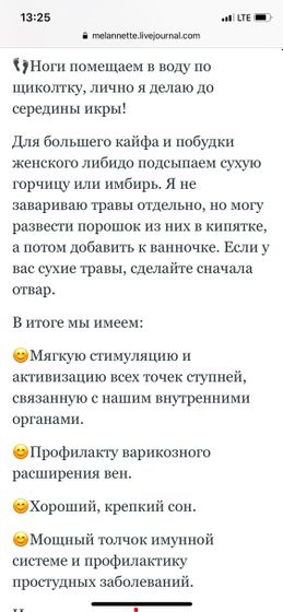 Парить ноги, чтобы забеременеть