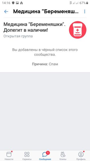 Поиски допегита и мошенники ВК