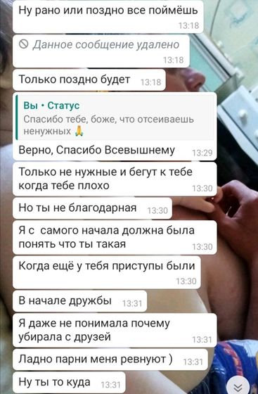 "подруга" продолжение