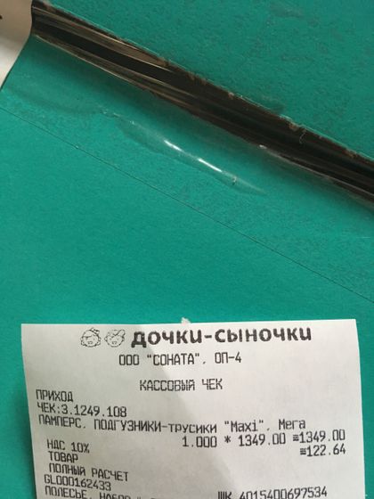 Ошиблась с размером подгузников: продам или обменяю