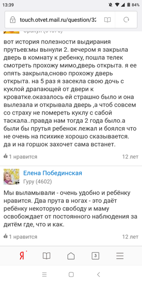 Спит сейчас ребенок в